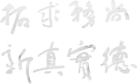 1066vip官网 (中国)威尼斯有限公司